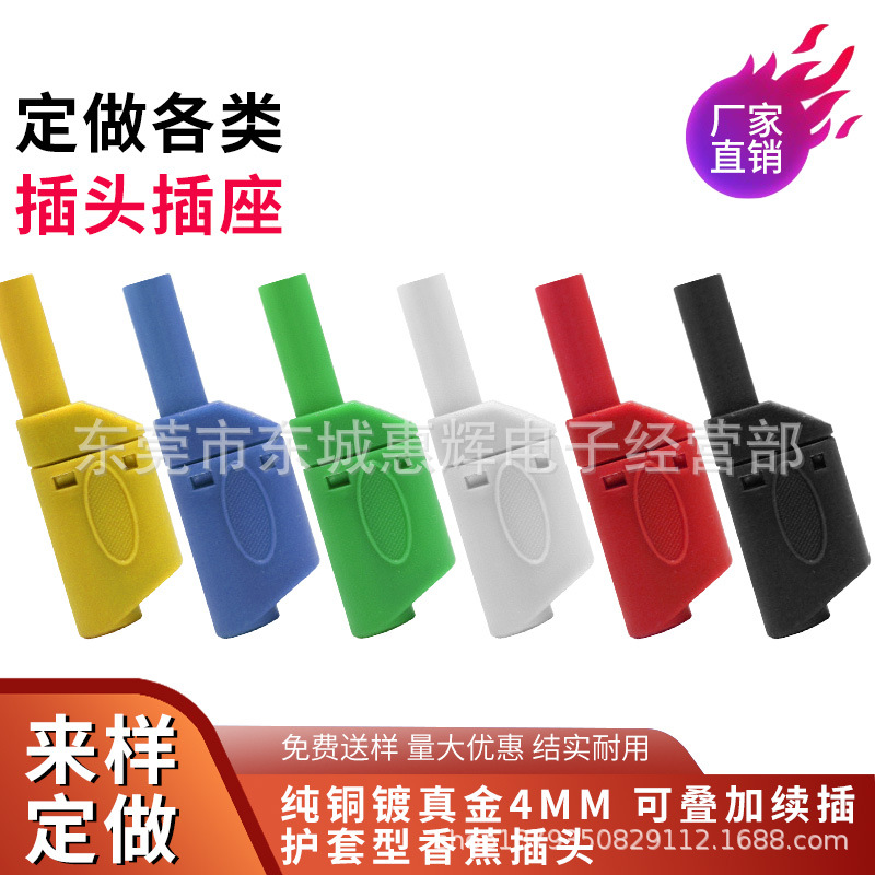 纯铜镀金4mm安全护套型高压香蕉插头 组装式可叠加续插大电流灯笼