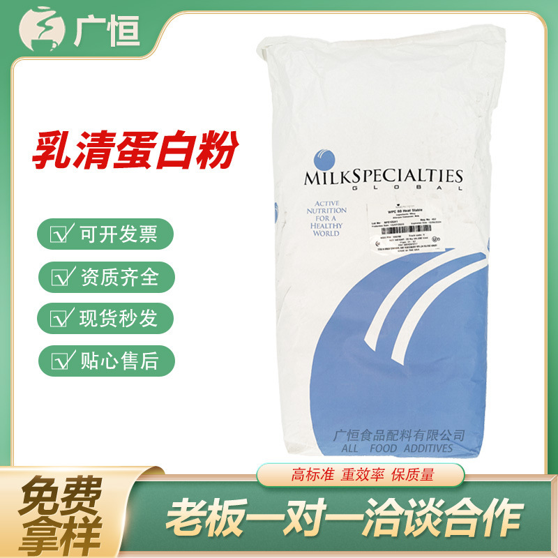 American Concentrated Whey Protein Powder 80Wpc80 Protein Powder Food Grade Raw Powder Muscle-Building Powder Dry Powder Strengthening