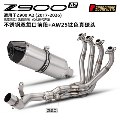 Dream Star Arrow Brand – Motorcycle exhaust pipe - z900a2-external-dual-oxygen-port-front-section-aw25-titanium-color-real-carbon-head
