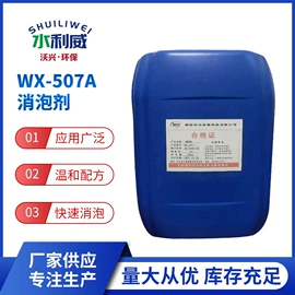 其他水处理;阻垢剂;其他工业用清洗剂