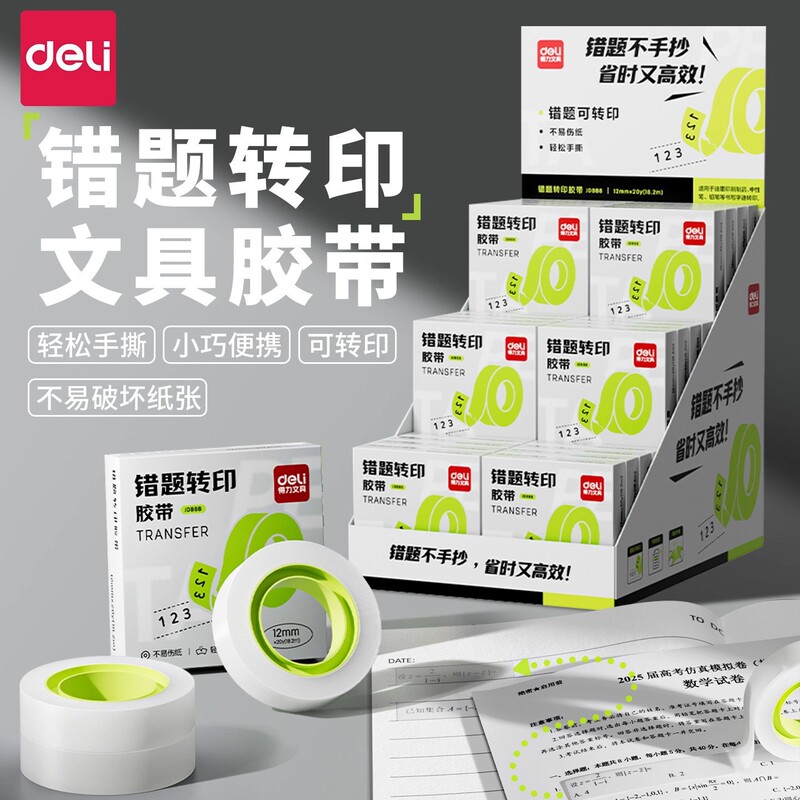 Effective Error Correction Transfer Tape for Students to Paste and Copy Free of Charge Stationery Office Error Correction Transparent Invisible Tape Effective Error Correction Transfer Tape for Students to Paste and Copy Free of Charge Stationery Office Error Correction Transparent Invisible Tape