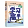 Learn master