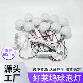 厂家定制直径50mm镜前灯金属串联并联5V12V化妆灯单色三色球泡灯