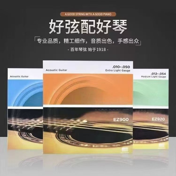 跨境热销 达达里奥 民谣木吉他弦一套6根防锈琴弦 EZ890  90|undefined