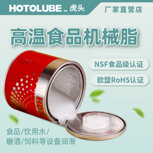 HOTOLUBE���^ �ߜ�ʳƷ�Cе֬ �N����� �t���O��NSF H1����֬