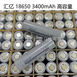 �R�|18650������ 3400mAh �늳� ˮƽ�x ��늌� �����Դ ·��