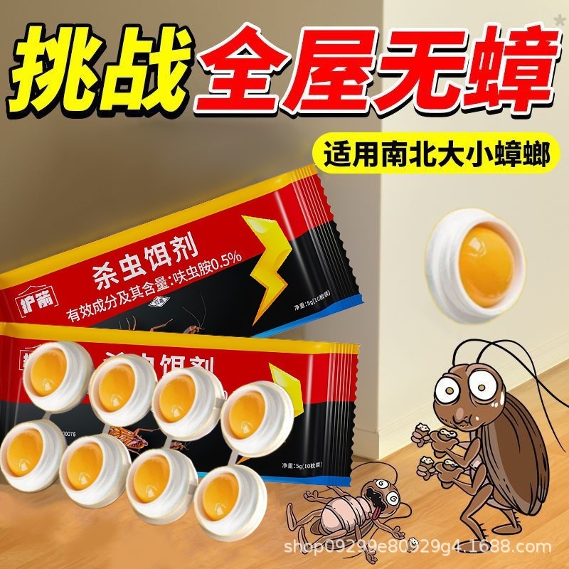 ゴキブリ薬家庭用厨房強力殺ゴキブリ餌剤は箱に入れてゴキブリの餌を殺します。|undefined