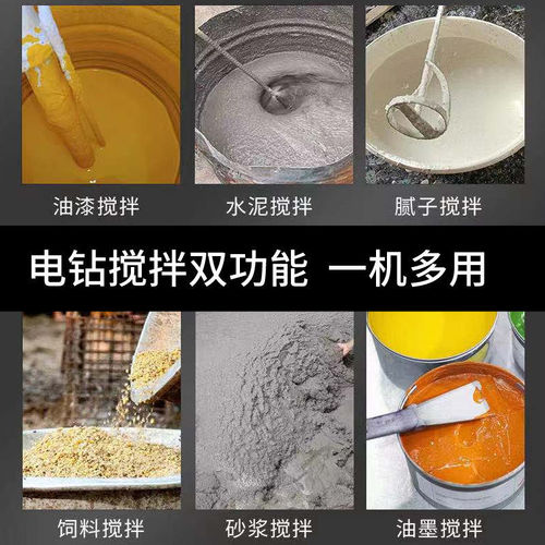 Aircraft drill high-power putty powder cement dust mixer multi-function duster hand electric drill electric mixer