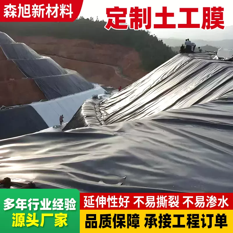 高密度聚乙烯防渗膜1.5mm污水氧化塘黑膜双光面填埋场HDPE土工膜
