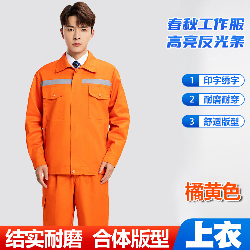 Primavera y otoño, ropa de trabajo con tiras reflectantes de poliéster y algodón engrosadas de manga larga, traje de protección laboral, taller de reparación de automóviles, ropa de protección laboral para hombres y mujeres, tops