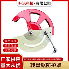 切铝机防护罩切割机12寸防护罩精密转盘切割机14寸防护罩厂家批发