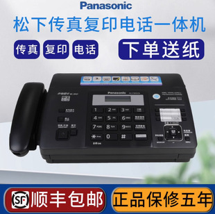 Free Shipping New Panasonic 876 988 Thermal Paper Fax Machine Telephone Copy Multi-Function All-In-One Automatic Reception