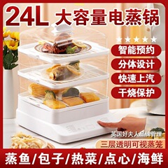 家庭用電気蒸し器 三層式 大容量 透明電気蒸し器 電気蒸し器 スマート朝食機 迅速な蒸し調理