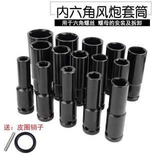 Electric Wrench Socket Head 8mm Electric Drill Lengthen Air Gun Small Hexagon 14 Large Flying Wrench suit 22 Hollow Type