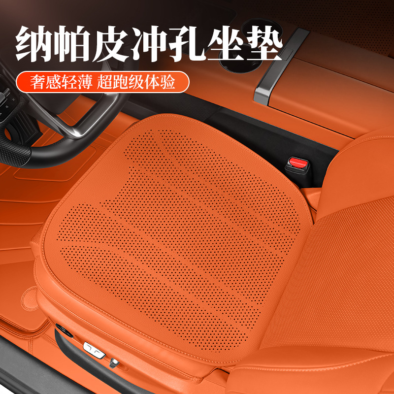 Seat cushion, seat cover — Universal Thin Four Seasons - ideal-orange-rear-row-1-piece-ultra-thin-breathable