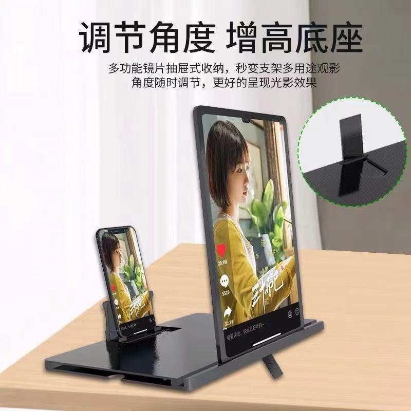 Mobile Phone Horizontal and Vertical Screen Amplifier Student Video Artifact Eye Protection Radiation Protection High-Definition Ultra-High Blue Light Full-Screen Stand