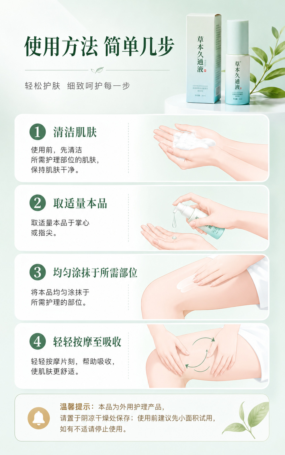 Herbal Joint Relief Roller Ball Massage Liquid for Neck Shoulder Waist and Legs 30ml in use