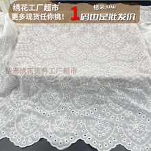 水溶纯棉镂空棉布镂空绣花面料棉线电脑大机剌绣欧美风服装布料