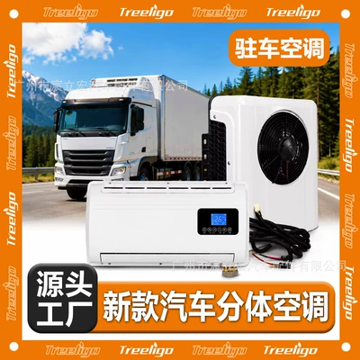 Automotive air conditioning — Electric Split Air Conditioner 12V