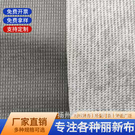 厂家直销涂层丽新布床垫面料涤纶涂层布灰色白色黄色防水