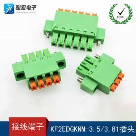 KF2EDGKNM3.5mm超薄弹簧式接线端子插头带法兰有耳接头免焊15