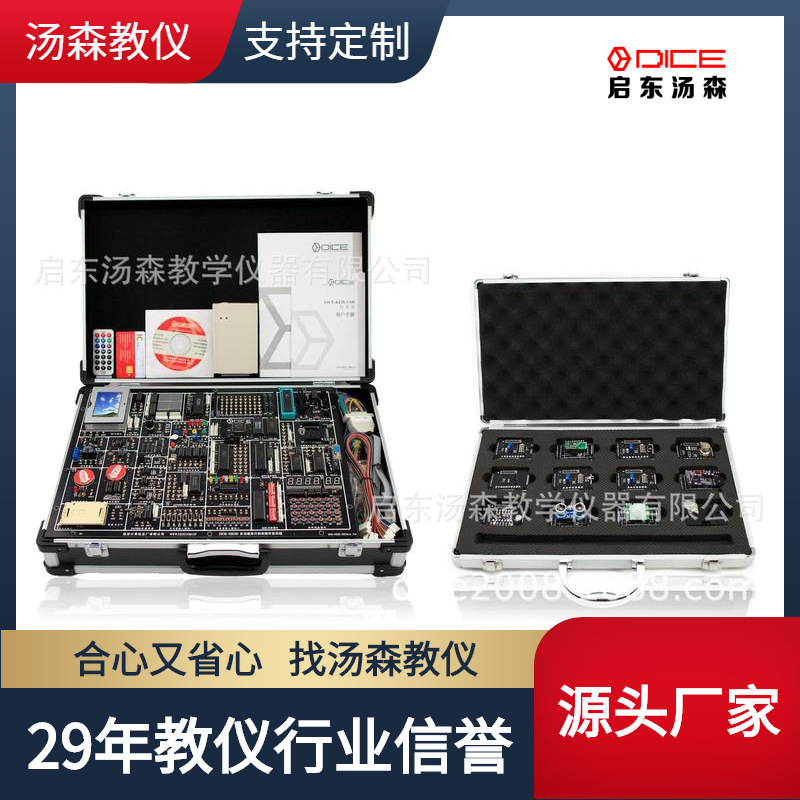 【厂家直销】单片机实验箱教学实验箱教学试验箱实验室设备