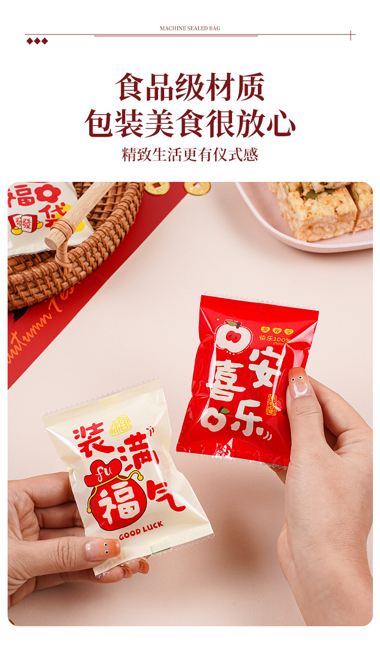 装满福气包装袋_04.jpg