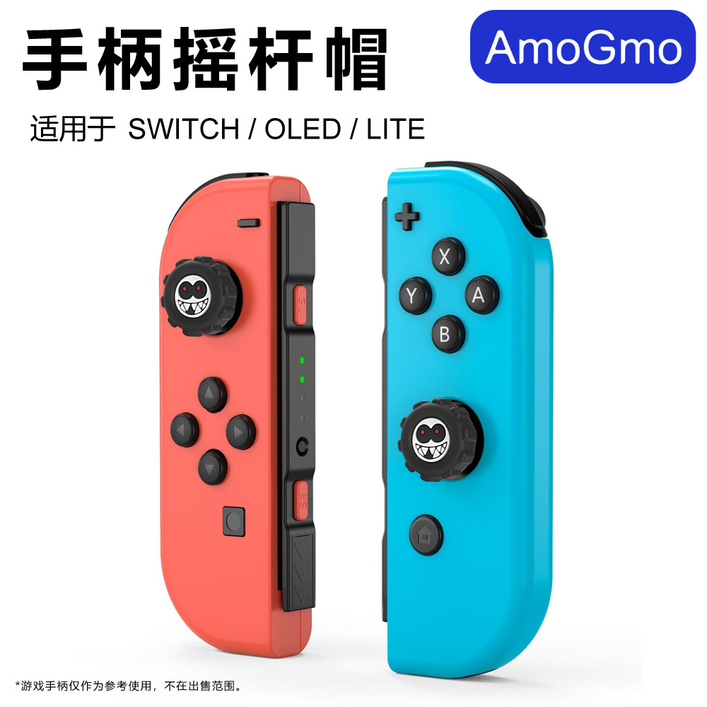 Tapa basculante Nintendo silicona garra de gato cubierta basculante NS Lite cubierta protectora mango tapa protectora basculante