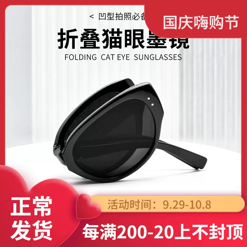 百世芬19529Z折叠墨镜女高级感素颜猫眼太阳镜女偏光眼镜防紫外线