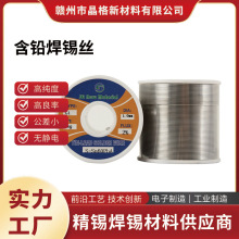 定制链接有铅焊锡丝支持来样来图锡线足斤足量Sn63高纯度电子