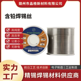 焊丝;焊锡丝;锡及锡合金材