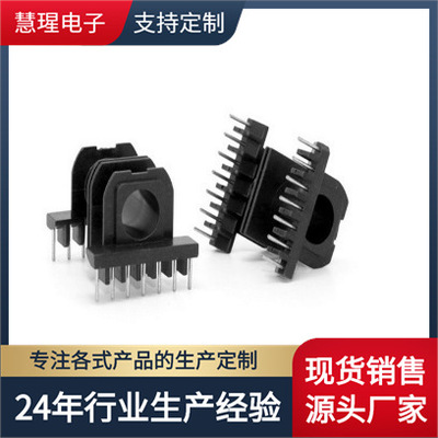 ER35 EC35高頻變壓器雙槽骨架 帶外殼臥式7+7針