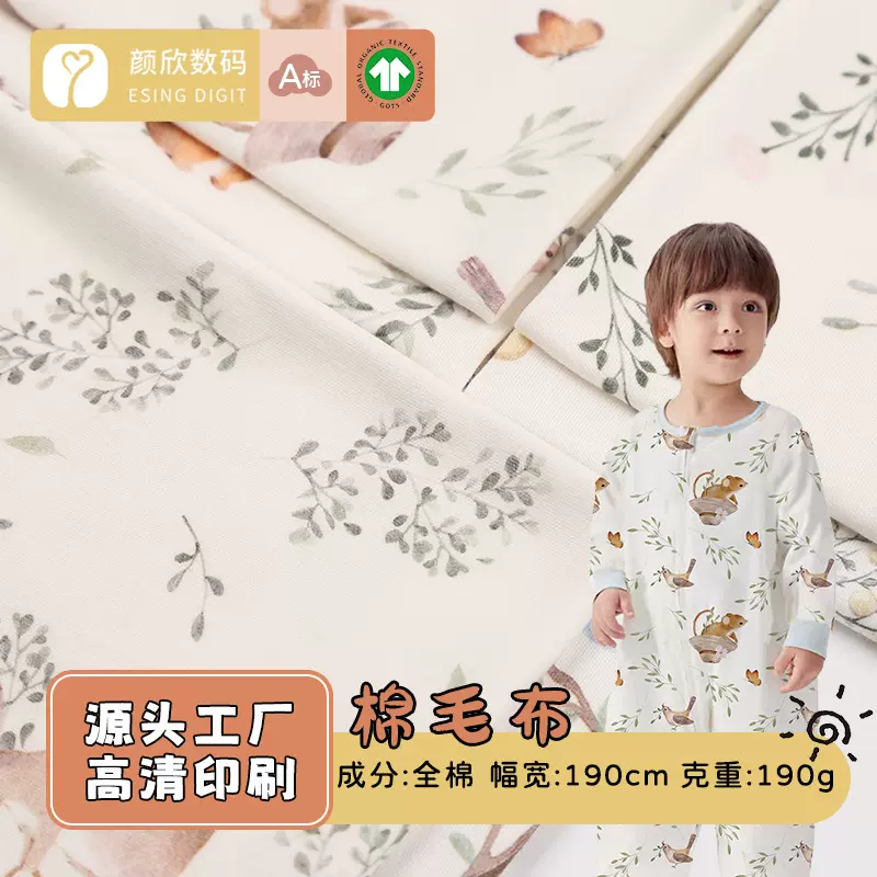 精梳棉毛布40s全棉A类婴童面料工厂秋冬睡衣卡通印花针织布棉布料