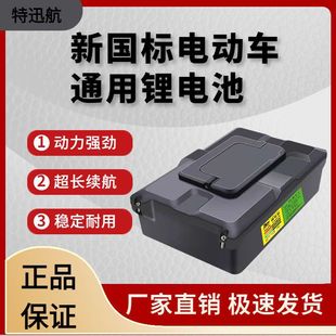 ����48v�������늳�̨⏐۬�С����12AH20AH�U����늉�����