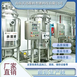 肉品加工设备;乳品机械;饮料生产设备