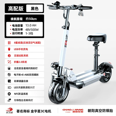 Qatlanan elektrik skuterlər, Scooter Adult Mount Folding - 48v-whitechaoyang-tubeless-tire3c-jinyuxingabout-50km
