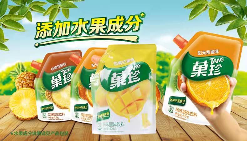 菓珍果珍400g果汁粉补充维C甜橙冲饮丰富VC冲泡冲调固体饮料批发-阿里巴巴