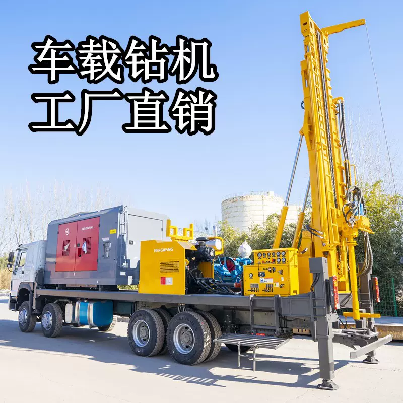 车载气动打井机钻井设备挖深水井钻机取芯勘探千米汽车钻凿岩机