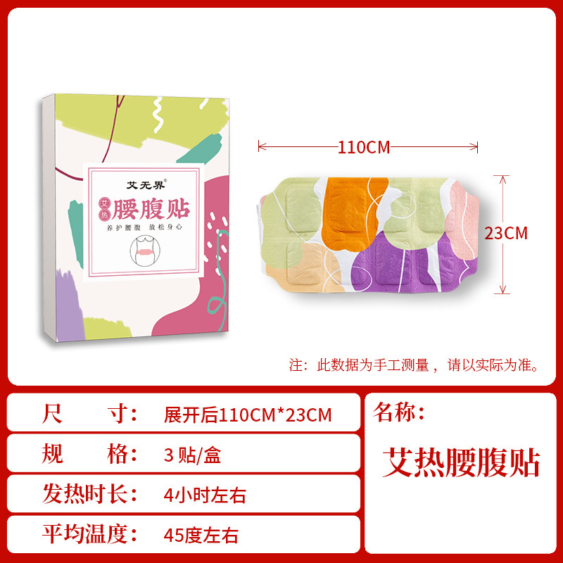 ヨモギ温熱ネックパッチ、腰腹温熱パッチ、腰保護パッチ、膝温熱パッチ、手足温熱パッチ、自己発熱灸、頸椎温熱パッチ、温灸|undefined