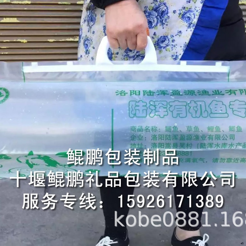河南洛阳陆浑平顶山鲁山南阳淅川水库活鱼氧气袋鱼袋活水产包装袋
