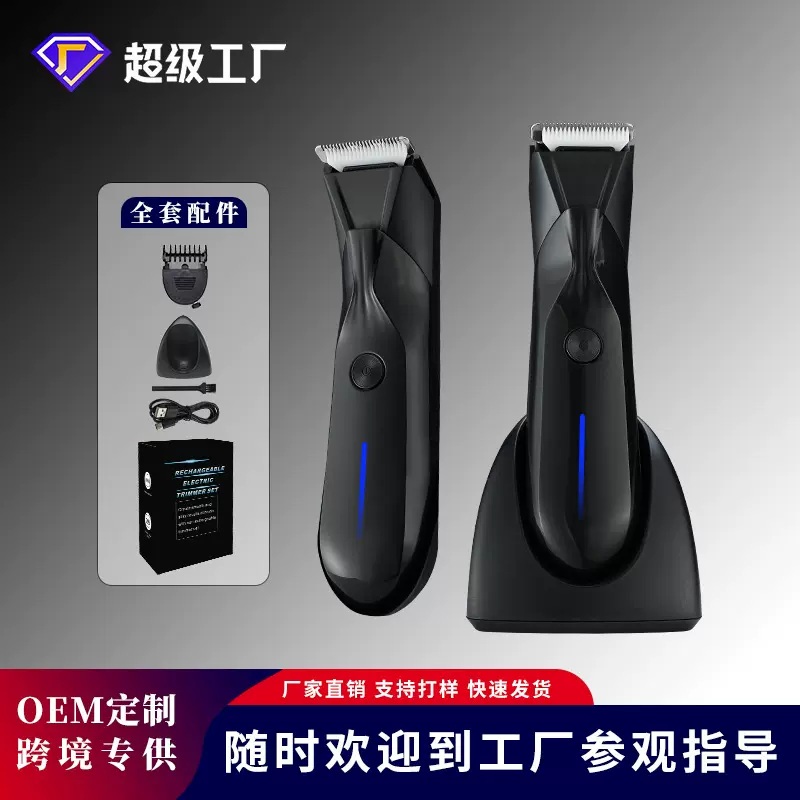 跨境厂家直销新品男士电动体毛剪全身剃毛器修剪私密处蛋蛋卷剃毛
