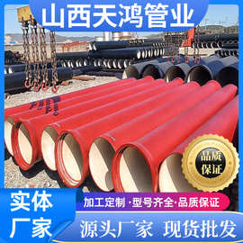 山西DN80 DN300球墨铸铁管市政工程用排水管K9承插球墨给水铸铁管