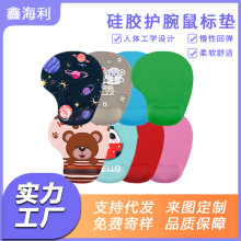 办公鼠标垫 硅胶护腕鼠标垫 卡通办公键盘垫 护腕鼠标垫 腕托软垫