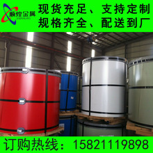 嫩粉色/亮橙色/深棕色宝钢彩涂板卷 彩瓦 宝钢 颜色齐全 规格齐全