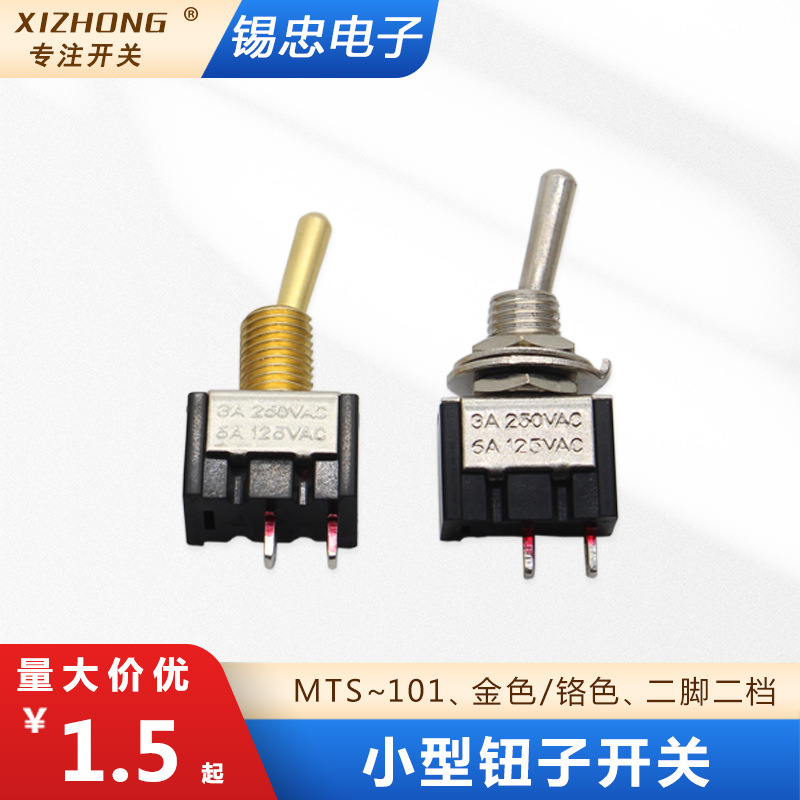 厂家直销认证MTS-101钮子开关二档小型金属钮子摇臂开关摇摆开关