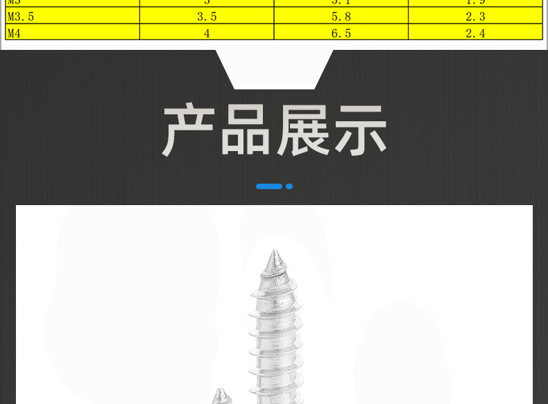 304 stainless steel cross round head self-tapping screws_03_13.jpg