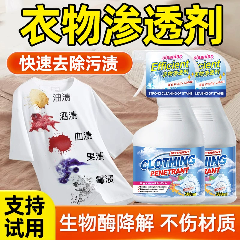 Одежда Пенетрант пятновыводитель артефакт белый очиститель одежды пена сильное удаление масла стиральное средство для удаления масла король