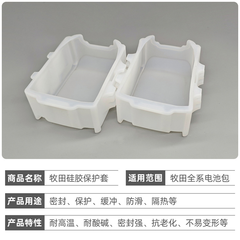 适用Makita牧田18V锂电池包保护硅胶套防尘盖防水防滑耐磨保护套|undefined