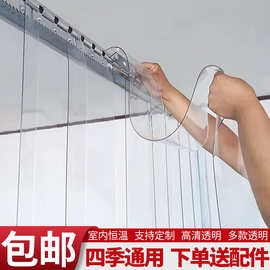 空调帘PVC门帘软塑胶透明挡风隔热帘防蚊冷气暖气防油烟挂帘窗帘