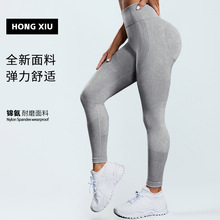 跨境无缝针织健身裤女高腰运动弹性紧身裤外穿跑步蜜桃臀瑜伽长裤